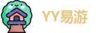 yy易游